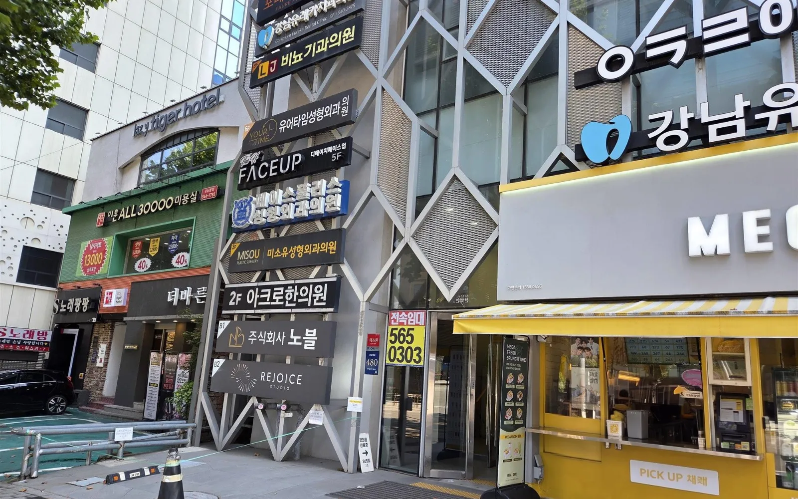 The H Faceup Clinic building at 480 Gangnam-daero, 5F – Thermage FLX clinic in Gangnam, Seoul